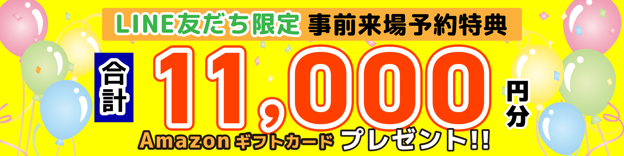 モデルハウス見学会