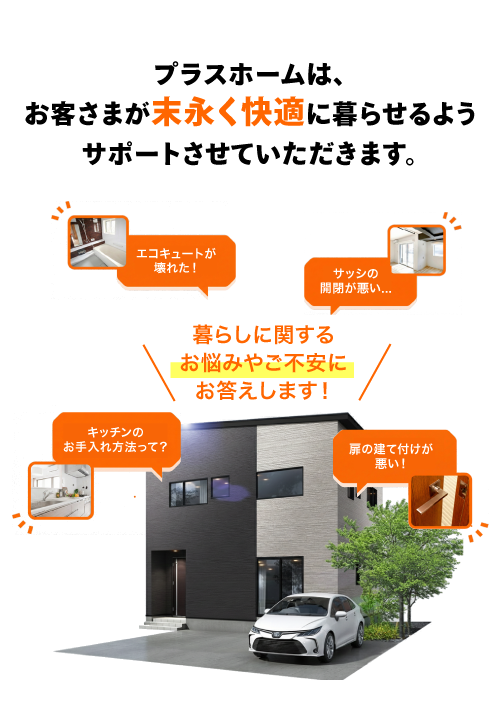 モデルハウス見学会