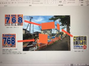 長岡市中沢モデルハウス　看板設置計画【プラスホーム】