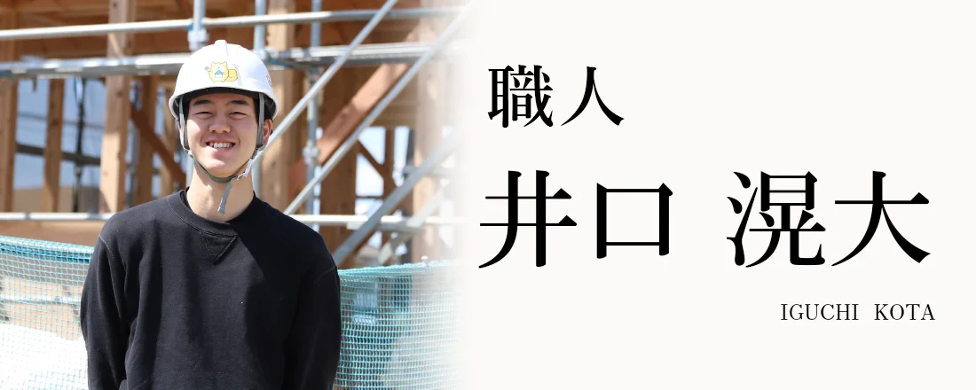 井口 滉大