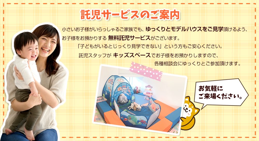 パソコン用の託児画像