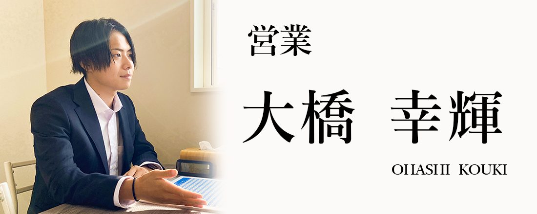 大橋 幸輝