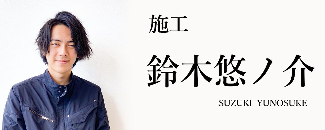 鈴木 悠ノ介