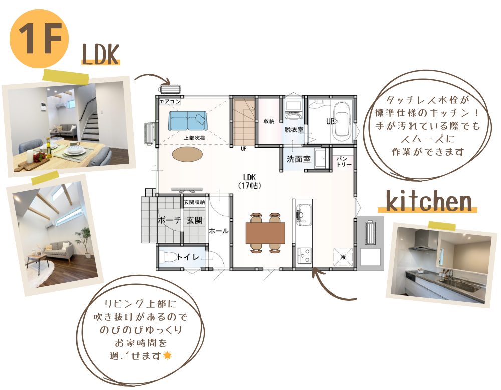 1階 間取り図