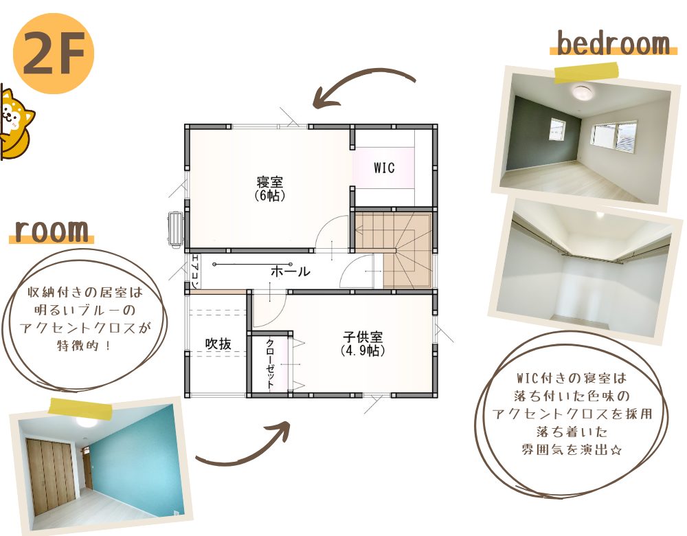 2階 間取り図