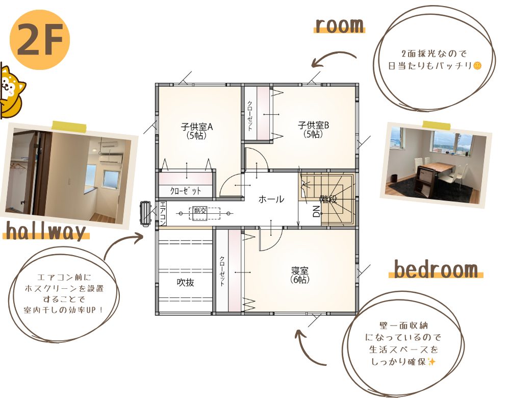 2階 間取り図