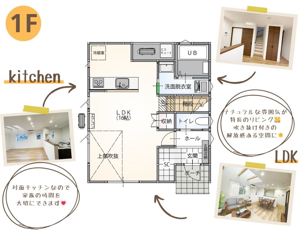 1階 間取り図