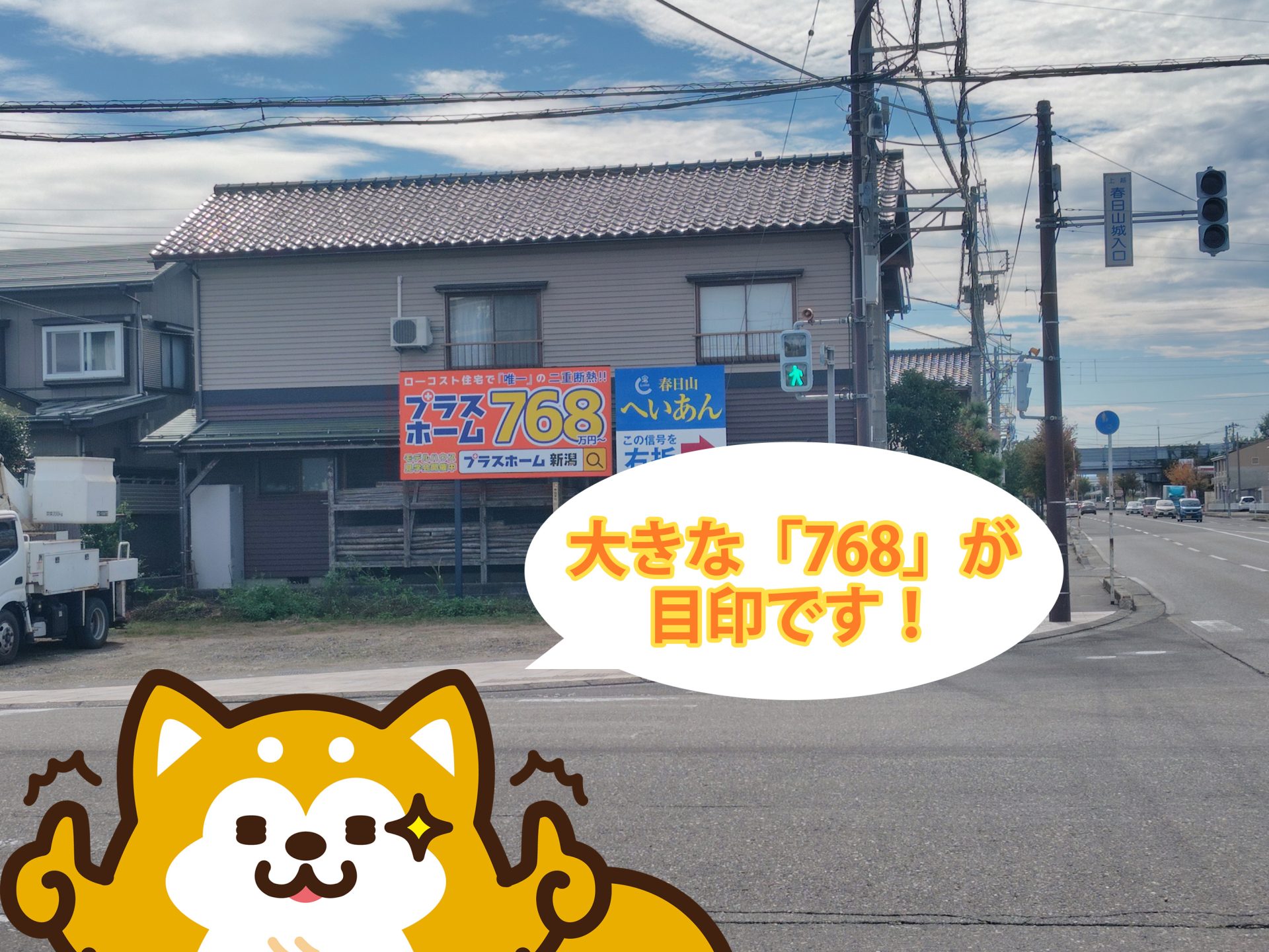 【看板情報】上越市に2か所新しい看板を設置しました！