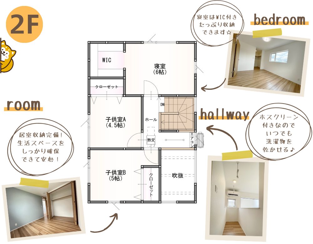 2階 間取り図