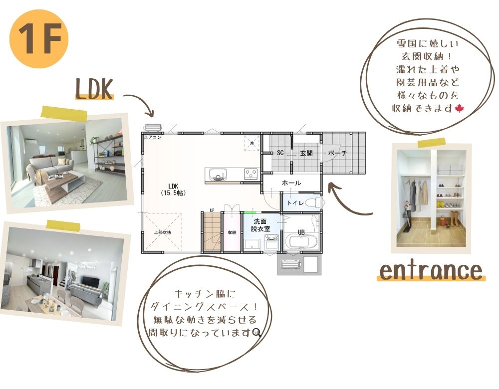 1階 間取り図