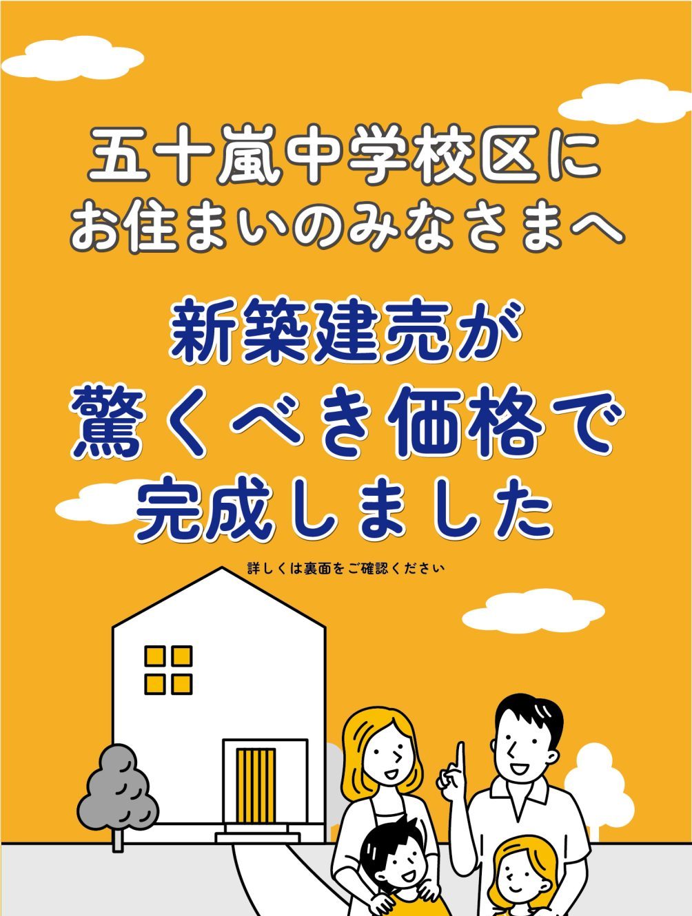 モデルチラシ
