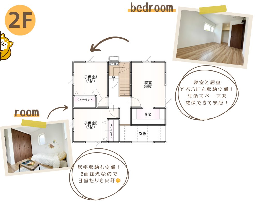 2階 間取り図