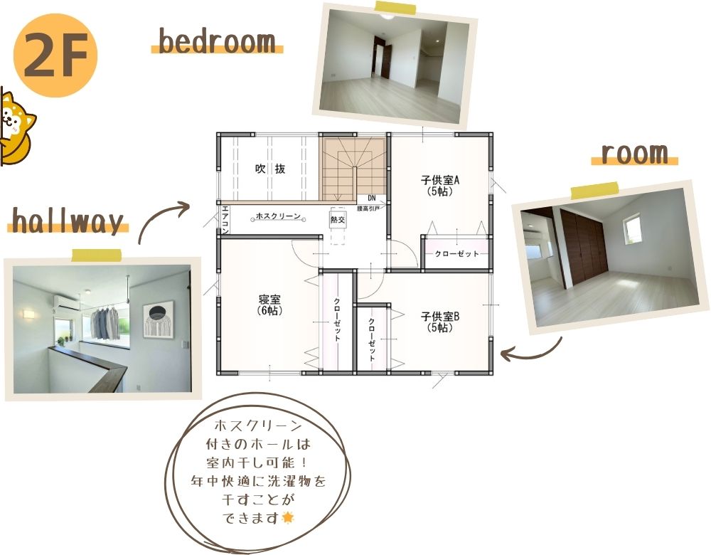 2階 間取り図