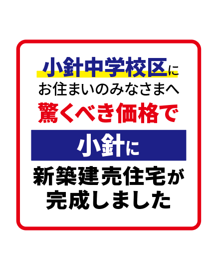 モデルチラシ