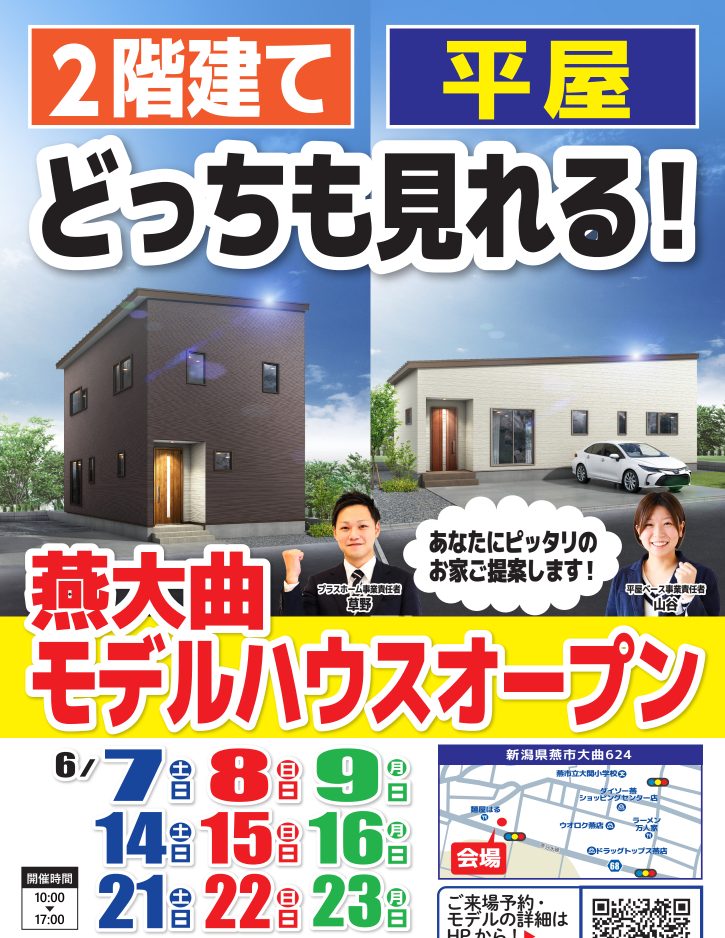 モデルチラシ