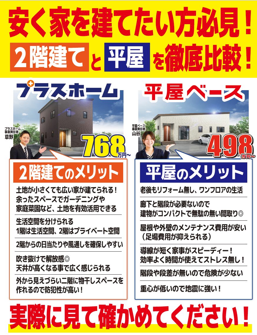 モデルハウス画像