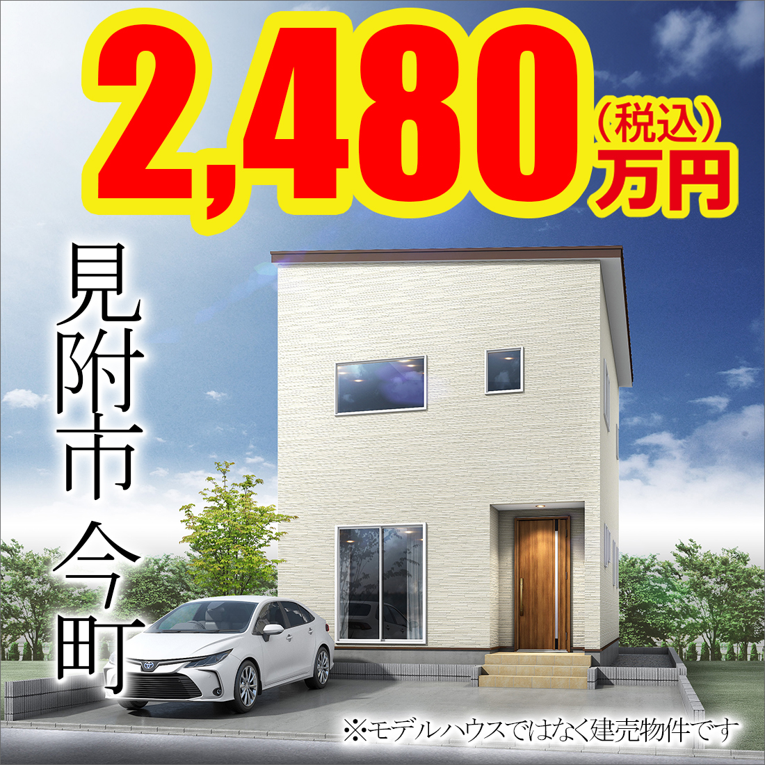 見附市今町5新築建売住宅
