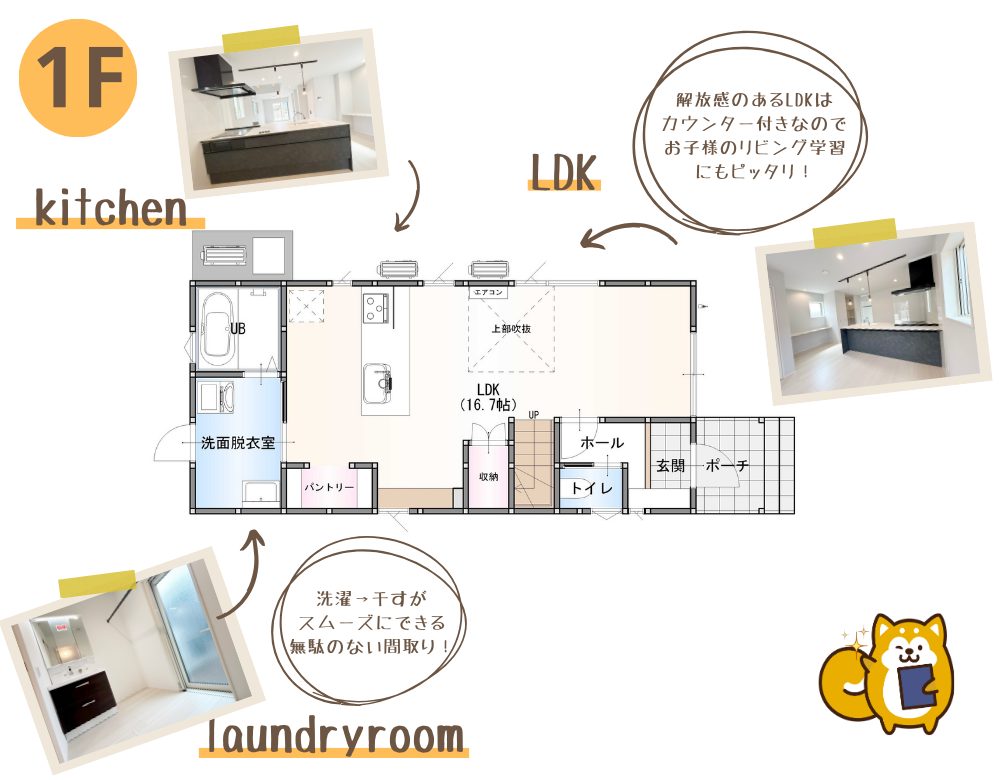 モデルハウス画像