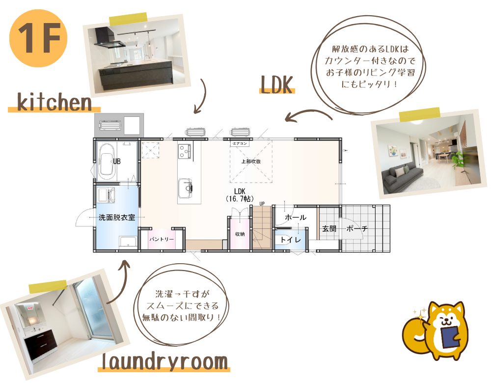 モデルハウス画像