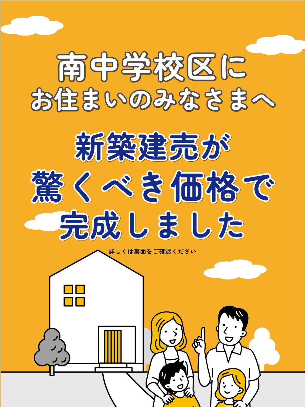 モデルチラシ