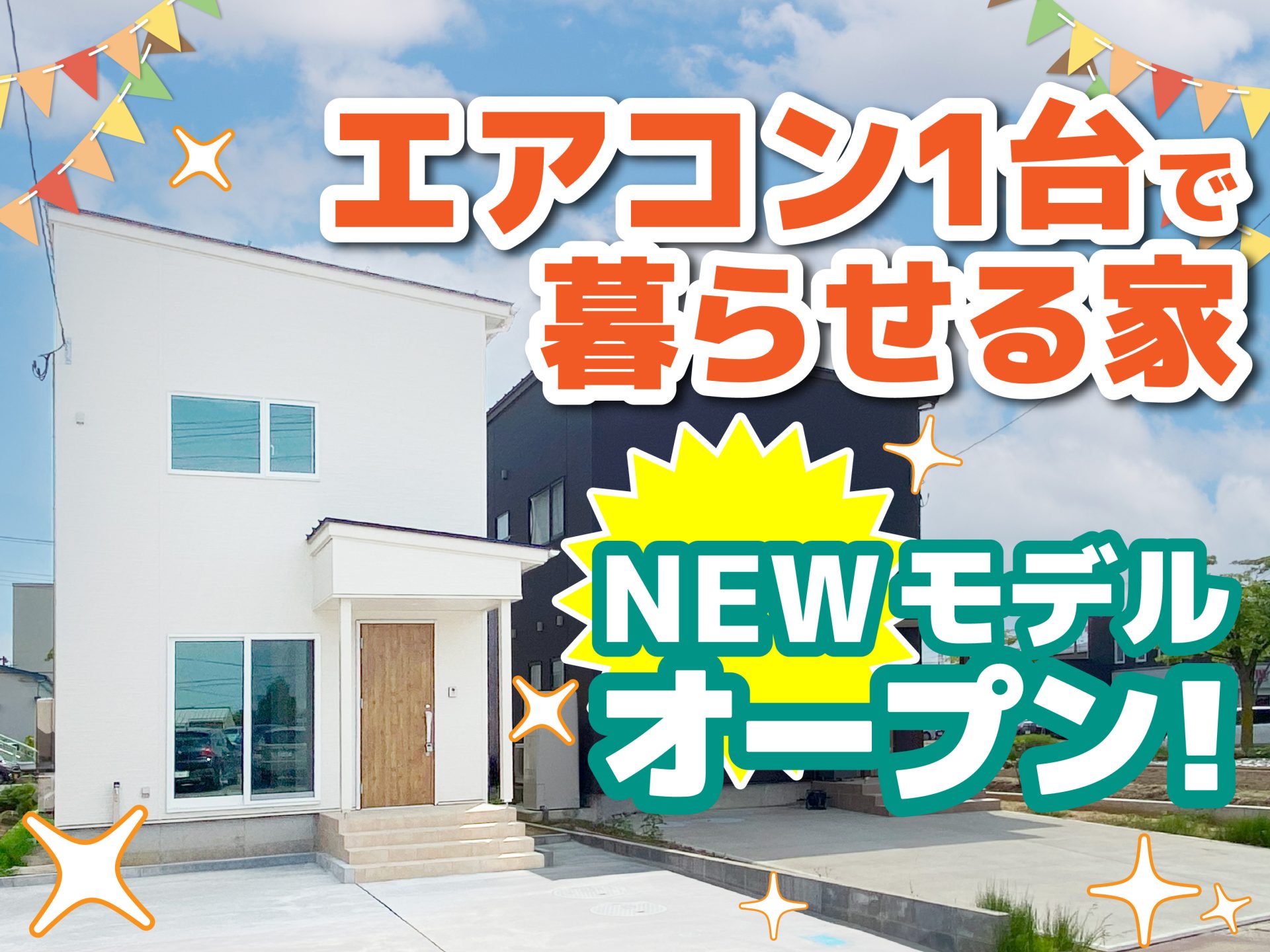 燕市 杣木モデルハウス