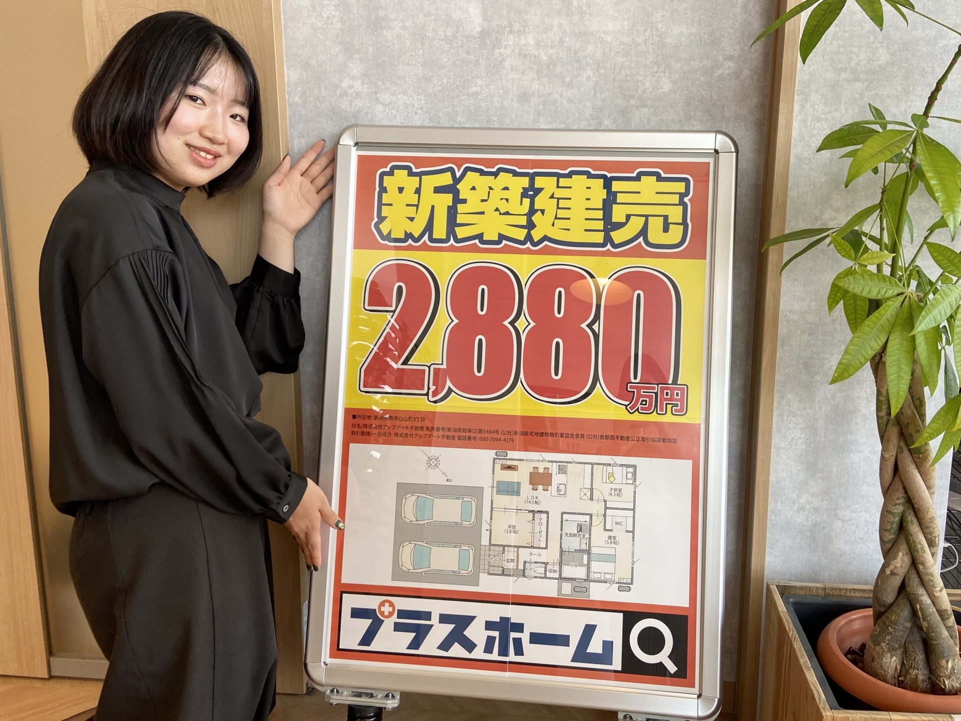 【マーケ：阿部】プラスホーム平屋の看板作成！