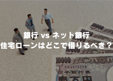 注文住宅は土地選びが9割!?失敗しない探し方と判断基準