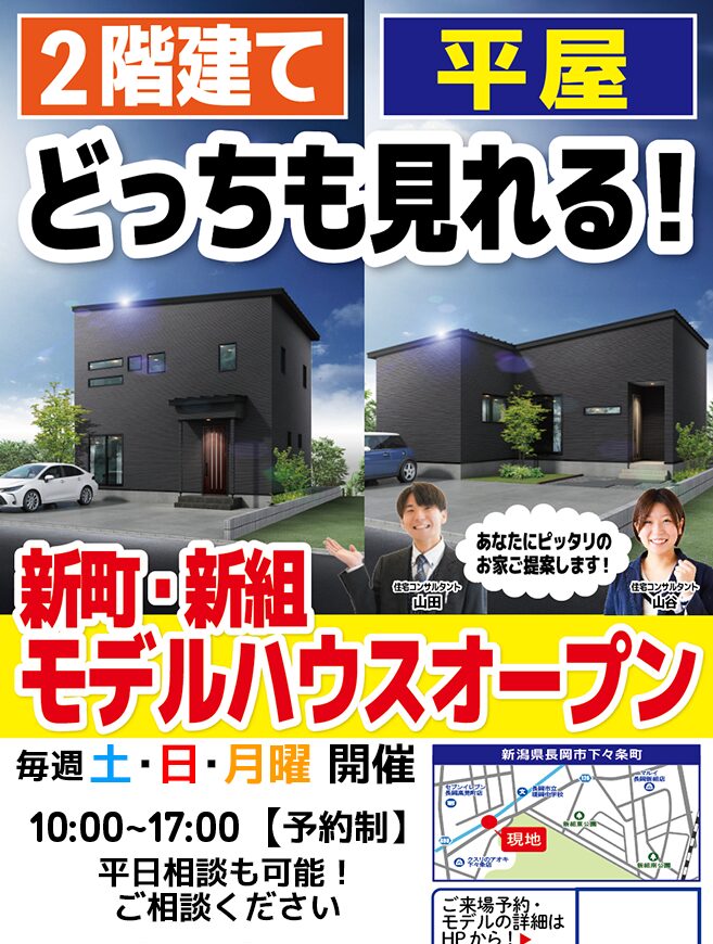 モデルチラシ