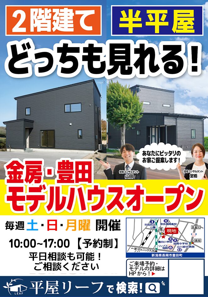 モデルチラシ