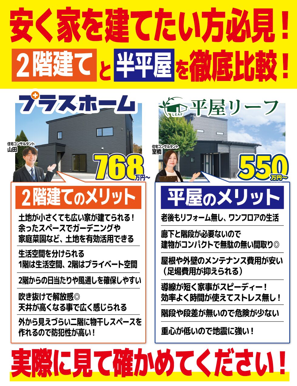 モデルハウス画像