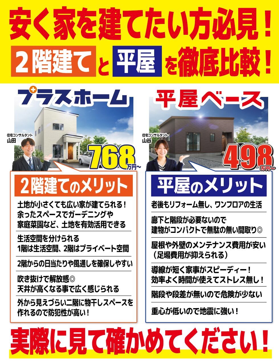 モデルハウス画像